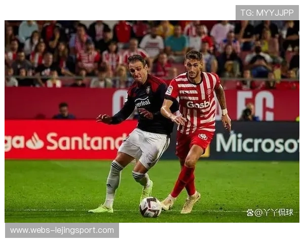 塞维利亚迎战赫罗纳保级关键战，双方伤停名单成比赛转折点