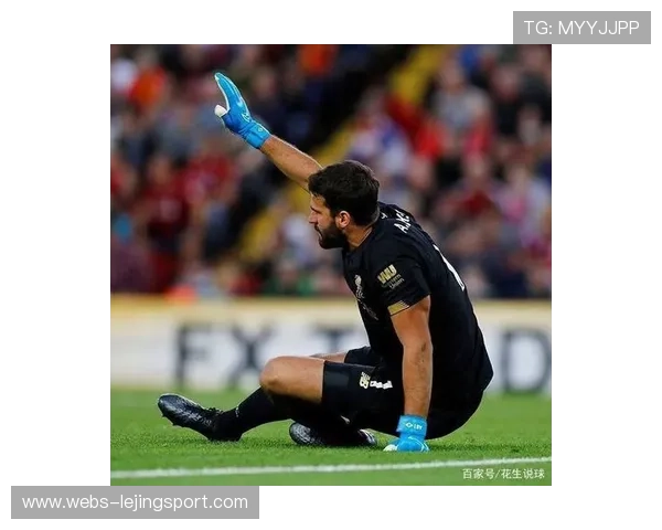 利物浦门将阿利松补时送点遭名宿怒批，争五前景不容乐观